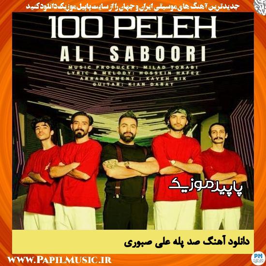 دانلود آهنگ صد پله از علی صبوری 1 دانلود آهنگ صد پله از علی صبوری