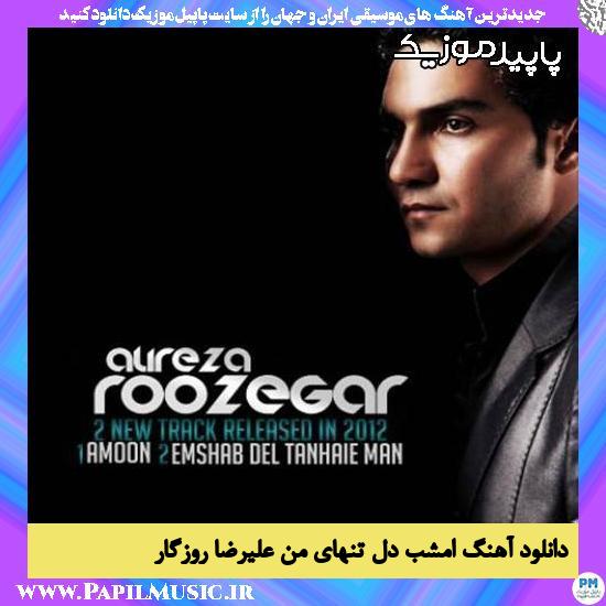 دانلود آهنگ امشب دل تنهای من از علیرضا روزگار
