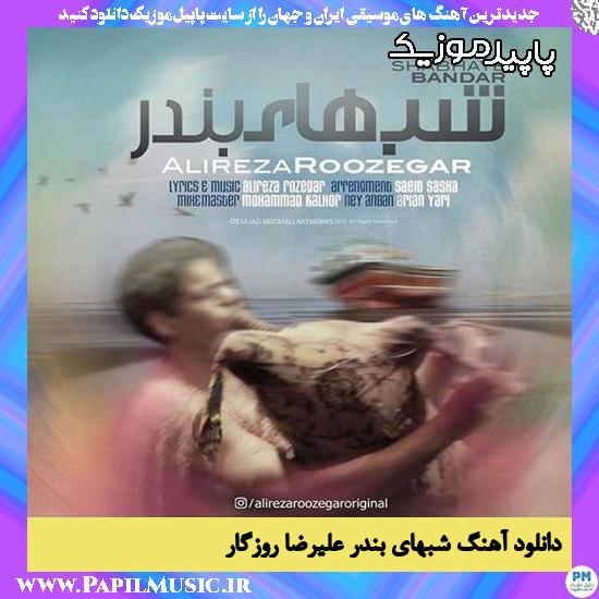دانلود آهنگ شبهای بندر از علیرضا روزگار