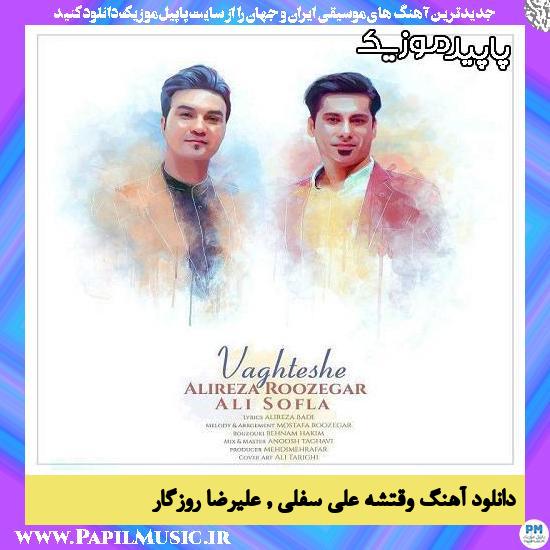 دانلود آهنگ وقتشه از علی سفلی و علیرضا روزگار 1 دانلود آهنگ وقتشه از علی سفلی , علیرضا روزگار
