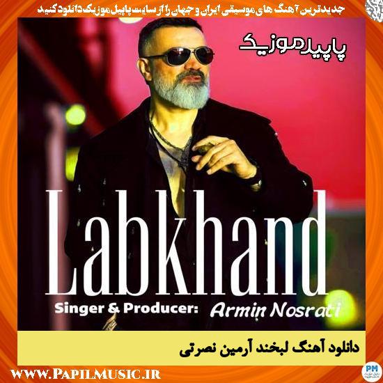 دانلود آهنگ لبخند از آرمین نصرتی