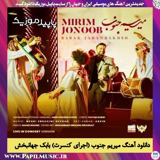 دانلود آهنگ میریم جنوب (اجرای کنسرت) از بابک جهانبخش