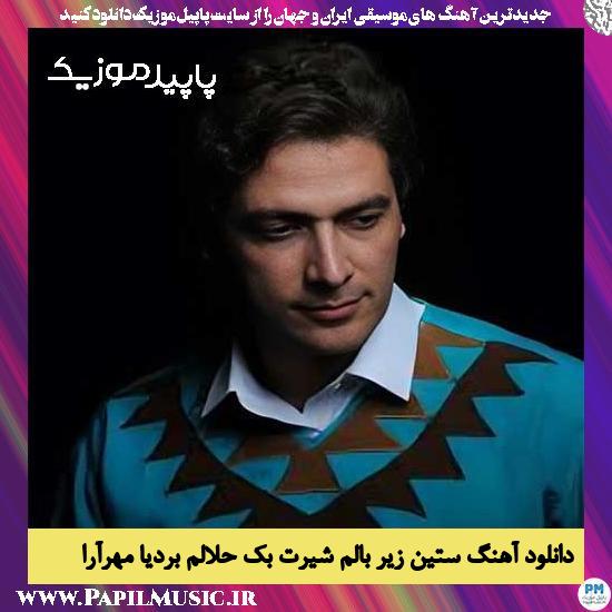 دانلود آهنگ ستينِ زير بالم شيرِتِ بَك حلالم از بردیا مهرآرا 1 دانلود آهنگ ستينِ زير بالم شيرِتِ بَك حلالم از بردیا مهرآرا