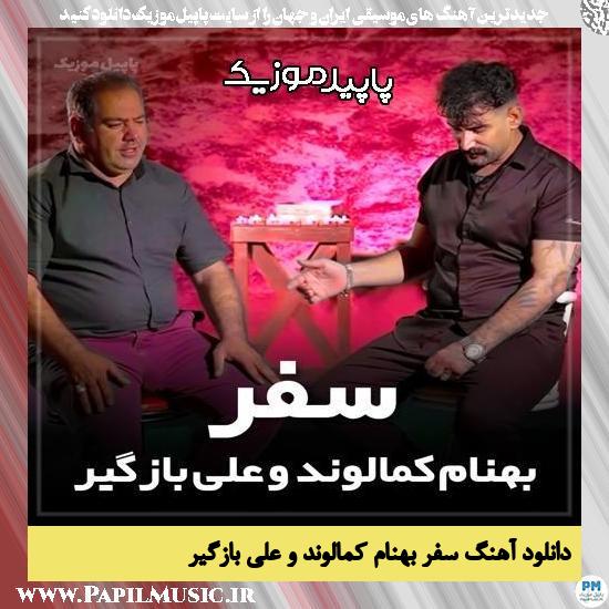 دانلود آهنگ سفر از بهنام کمالوند , علی بازگیر