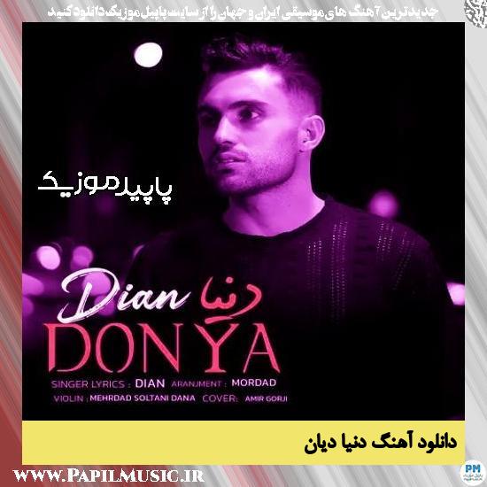 دانلود آهنگ دنیا از دیان