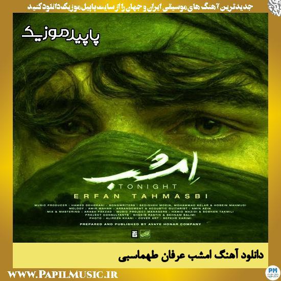 دانلود آهنگ امشب از عرفان طهماسبی