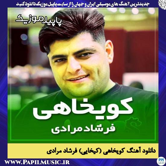 دانلود آهنگ کویخاهی (کیخایی) از فرشاد مرادی