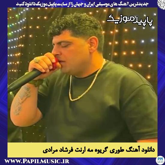 دانلود آهنگ طوری گریوه مه ارنت از فرشاد مرادی