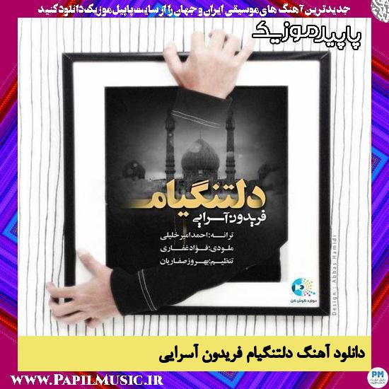 دانلود آهنگ دلتنگیام از فریدون آسرایی