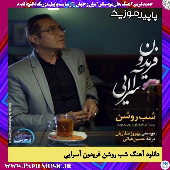 دانلود آهنگ شب روشن از فریدون آسرایی