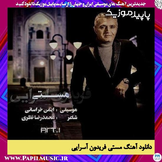 دانلود آهنگ مستی از فریدون آسرایی