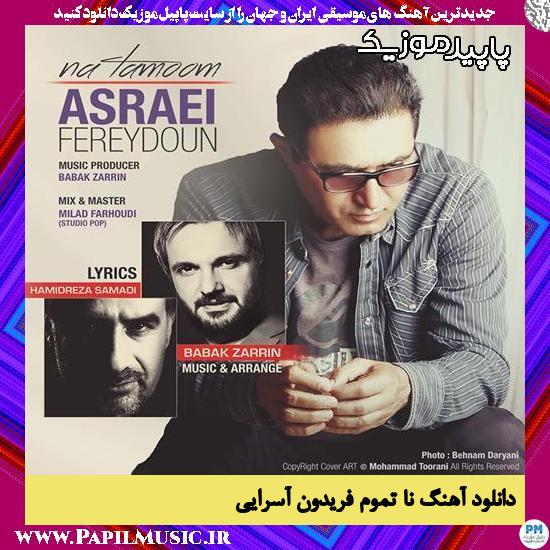 دانلود آهنگ نا تموم از فریدون آسرایی
