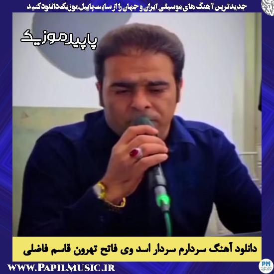 دانلود آهنگ سردارُم سردار اسد وی فاتح تهرون از قاسم فاضلی