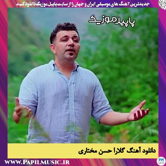 دانلود آهنگ گلارا از حسن مختاری