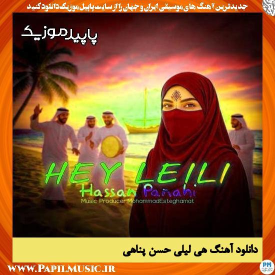دانلود آهنگ هی لیلی از حسن پناهی