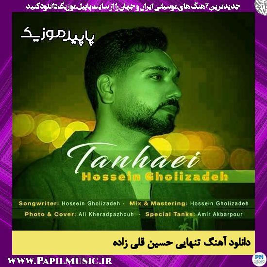 دانلود آهنگ تنهایی از حسین قلی زاده