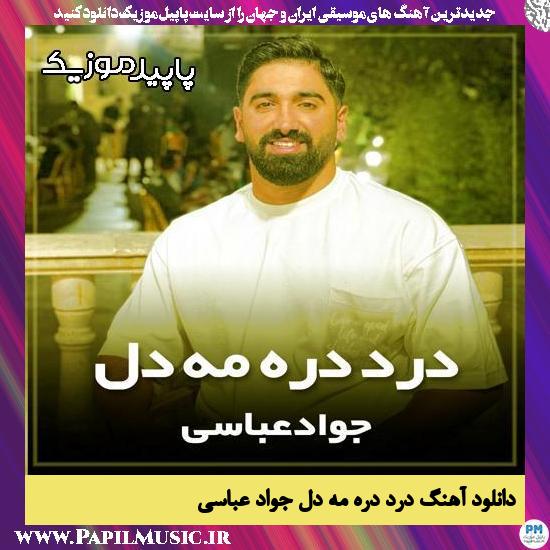 دانلود آهنگ درد دره مه دل از جواد عباسی