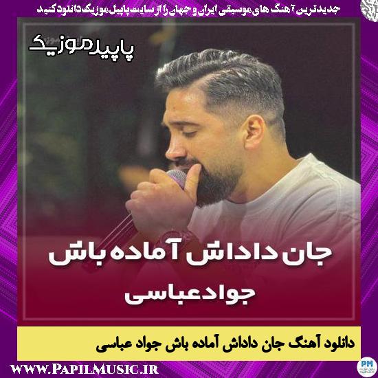 دانلود آهنگ جان داداش آماده باش از جواد عباسی