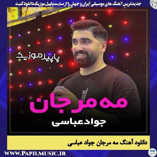 دانلود آهنگ مه مرجان جان مره تنها نلار جان از جواد عباسی