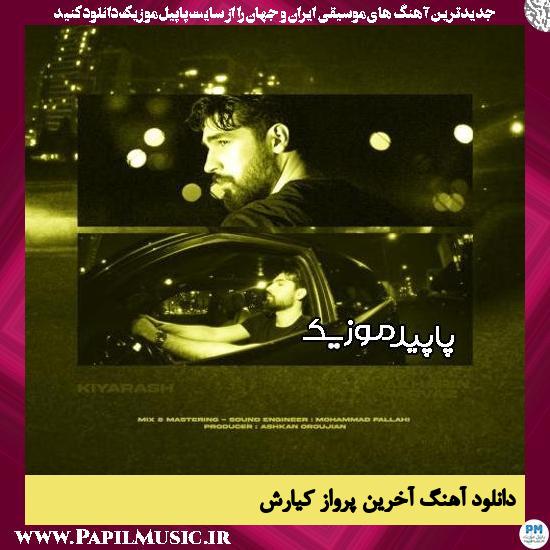 دانلود آهنگ آخرین پرواز از کیارش