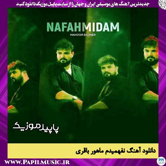 دانلود آهنگ نفهمیدم از ماهور باقری