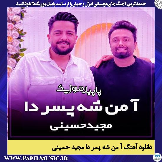 دانلود آهنگ آ من شه پسر دا از مجید حسینی