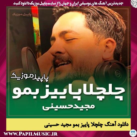 دانلود آهنگ چلچلا پاییز بمو از مجید حسینی