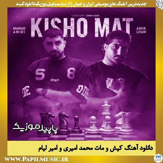 دانلود آهنگ کیش و مات از محمد امیری , امیر لیام