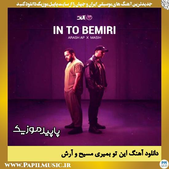 دانلود آهنگ این تو بمیری از مسیح , آرش Ap