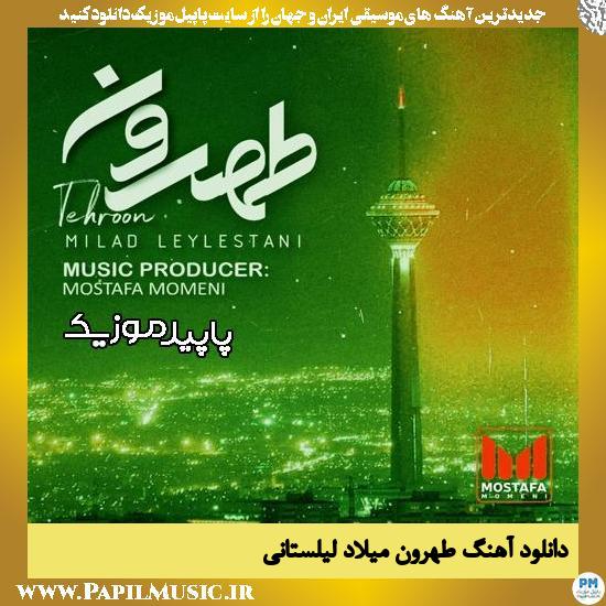 دانلود آهنگ طهرون از میلاد لیلستانی
