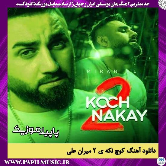 دانلود آهنگ کوچ نکه ی 2 از میران علی 1 دانلود آهنگ کوچ نکه ی 2 از میران علی