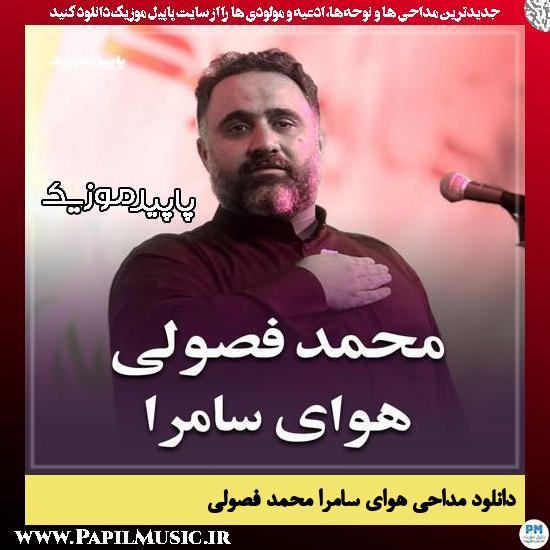 دانلود آهنگ هوای سامرا از محمد فصولی