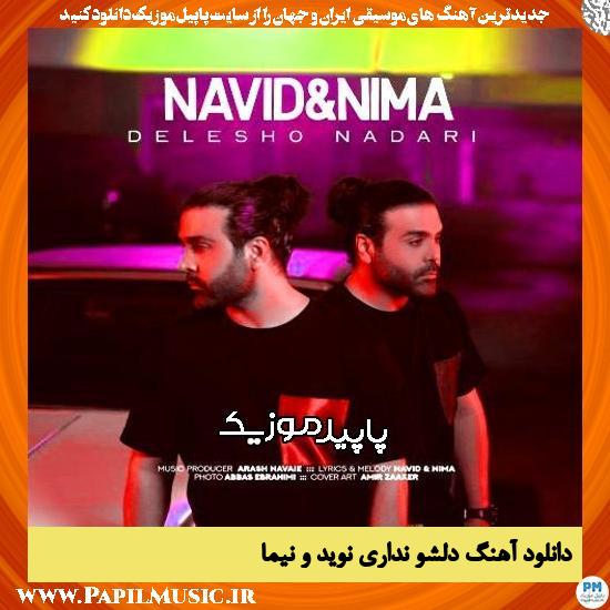 دانلود آهنگ دلشو نداری از نوید و نیما