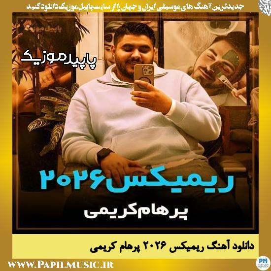 دانلود آهنگ ریمیکس ۲۰۲۶ (فرمانده ی لشکر جنگی و دلاور) از پرهام کریمی
