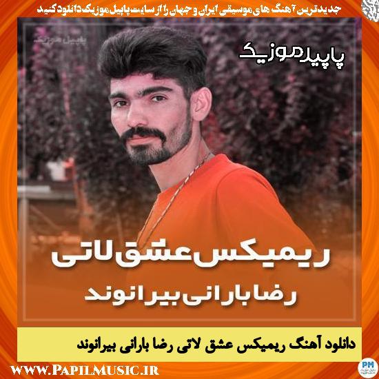 دانلود آهنگ ریمیکس عشق لاتی از رضا بارانی بیرانوند