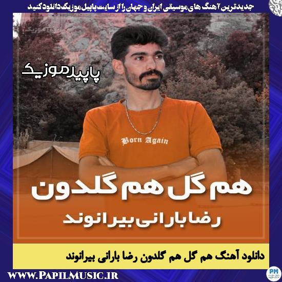 دانلود آهنگ هم گل هم گلدون از رضا بارانی بیرانوند