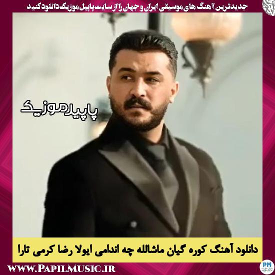 دانلود آهنگ کوره گیان ماشالله چه اندامی ایولا از رضا کرمی تارا 1 دانلود آهنگ کوره گیان ماشالله چه اندامی ایولا از رضا کرمی تارا