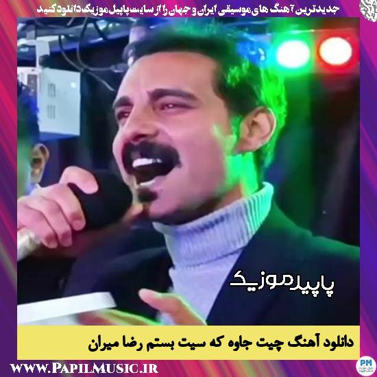 دانلود آهنگ چیت جاوه که سیت بستم نازار منه ری دسم از رضا میران
