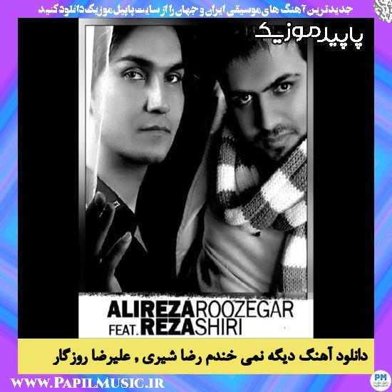 دانلود آهنگ دیگه نمی خندم از رضا شیری , علیرضا روزگار
