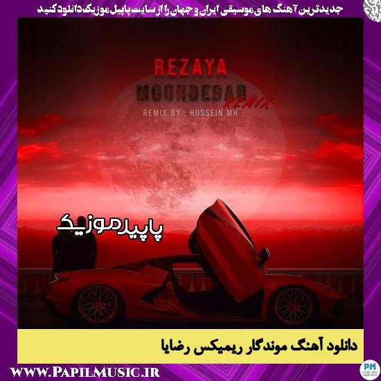 دانلود آهنگ موندگار (ریمیکس) از رضایا