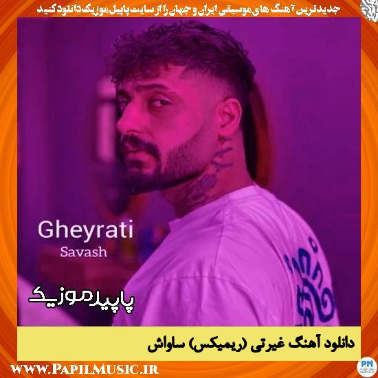 دانلود آهنگ غیرتی (ریمیکس) از ساواش