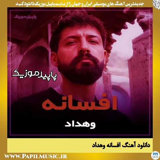 دانلود آهنگ افسانه از وهداد