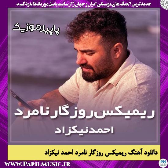 دانلود آهنگ ریمیکس روزگار نامرد از احمد نیکزاد