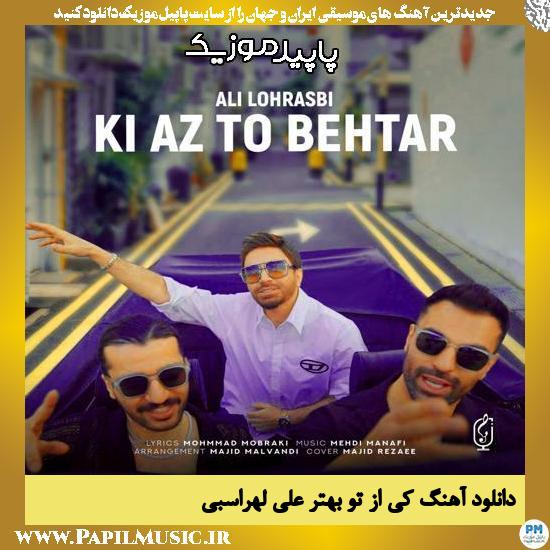 دانلود آهنگ کی از تو ‌بهتر از علی لهراسبی