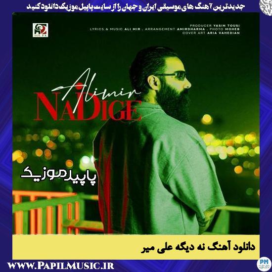 دانلود آهنگ نه دیگه از علی میر