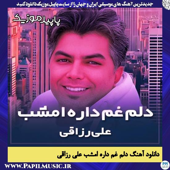 دانلود آهنگ دلم غم داره امشب از علی رزاقی