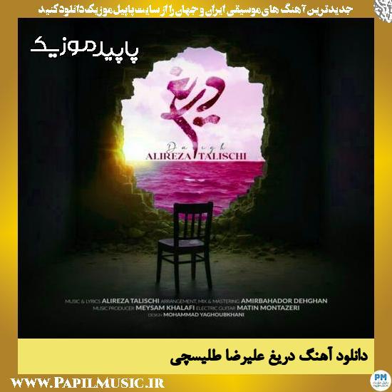 دانلود آهنگ دریغ از علیرضا طلیسچی