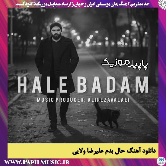 دانلود آهنگ من با این حال بدم خیابونا رو دور زدم از علیرضا ولایی