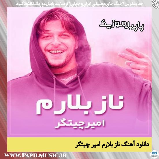 دانلود آهنگ ناز بلارم از امیر چیتگر