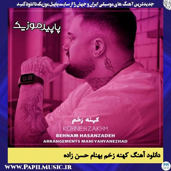 دانلود آهنگ کهنه زخم از بهنام حسن زاده